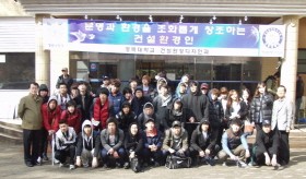 건설환경디자인과 연합 MT개최